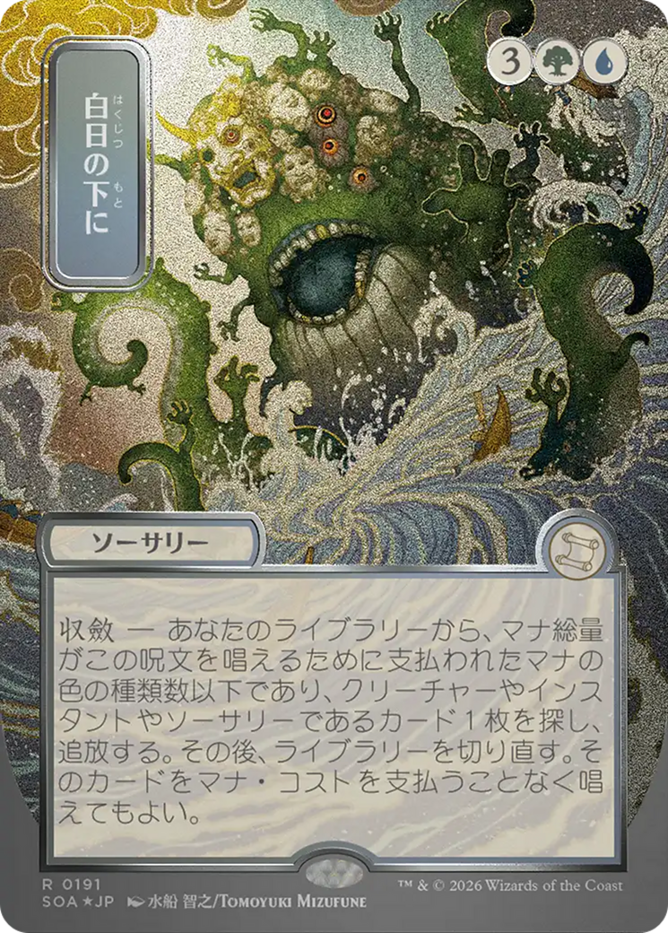 Bring to Light (Japanese Silver Scroll Foil) [Secrets of Strixhaven: Mystical Archive] | Chromatic Games
