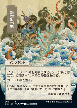 Defiant Strike (Japanese) [Strixhaven: Mystical Archive] | Chromatic Games