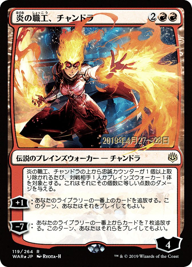 Chandra, Fire Artisan (Japanese Alternate Art) [War of the Spark Promos] | Chromatic Games