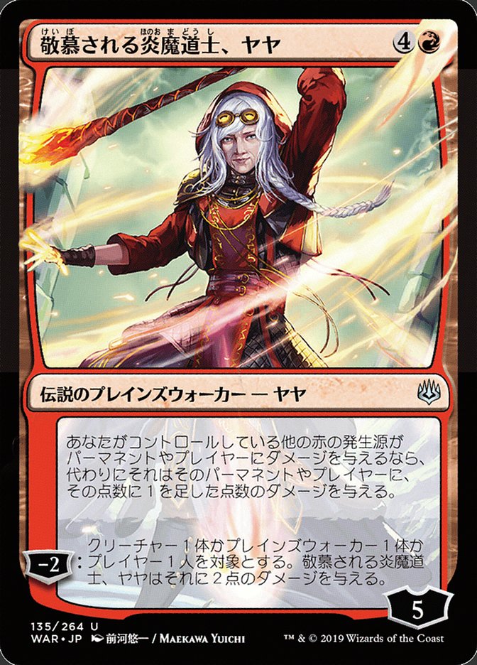 Jaya, Venerated Firemage (Japanese Alternate Art) [War of the Spark] | Chromatic Games