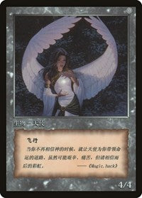 Angel Token [JingHe Age Tokens] | Chromatic Games