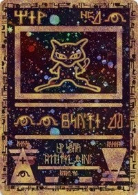 Ancient Mew [Miscellaneous Cards & Products] | Chromatic Games