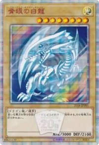 Blue-Eyes White Dragon [2018-JPP01] Parallel Rare | Chromatic Games