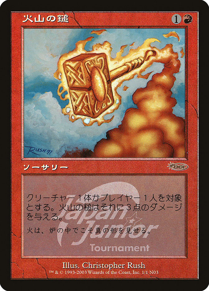 Volcanic Hammer (Japan Junior Tournament) [Japan Junior Tournament] | Chromatic Games