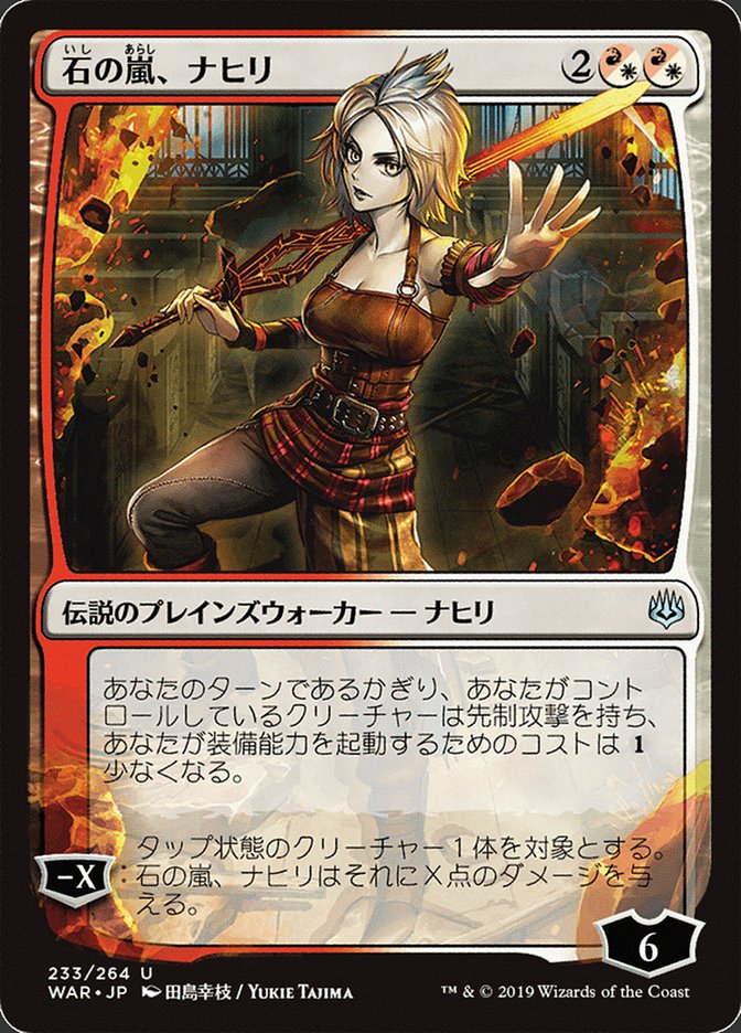 Nahiri, Storm of Stone (Japanese Alternate Art) [War of the Spark] | Chromatic Games