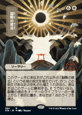 Approach of the Second Sun (Japanese Foil Etched) [Strixhaven: School of Mages Mystical Archive] | Chromatic Games