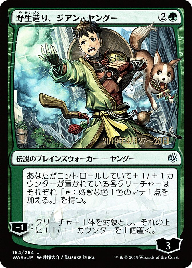 Jiang Yanggu, Wildcrafter (Japanese Alternate Art) [War of the Spark Promos] | Chromatic Games