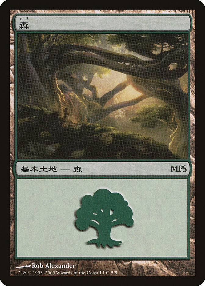 Forest - Zendikar Cycle [Magic Premiere Shop 2009] | Chromatic Games