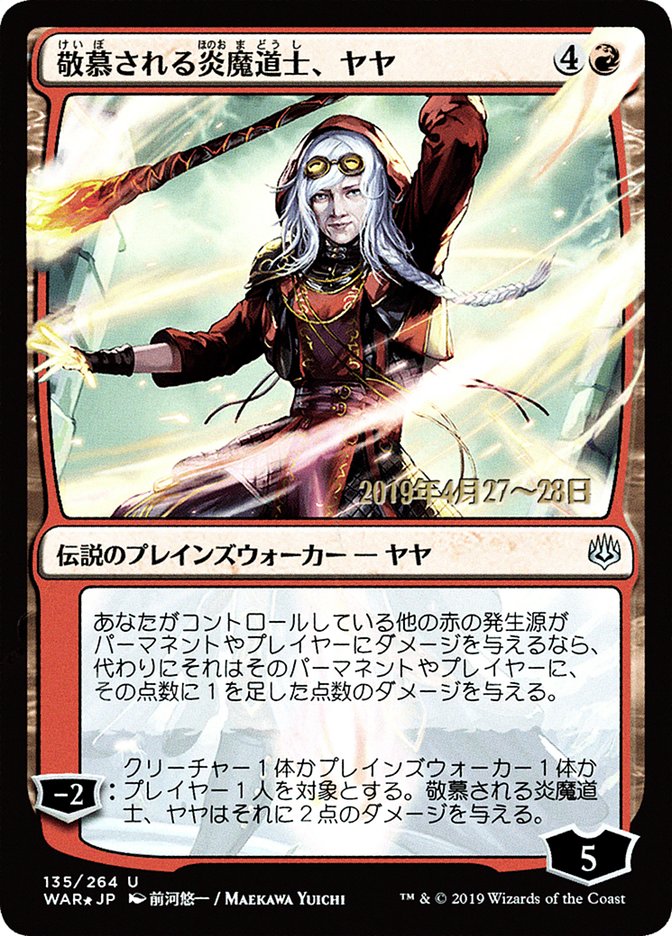 Jaya, Venerated Firemage (Japanese Alternate Art) [War of the Spark Promos] | Chromatic Games