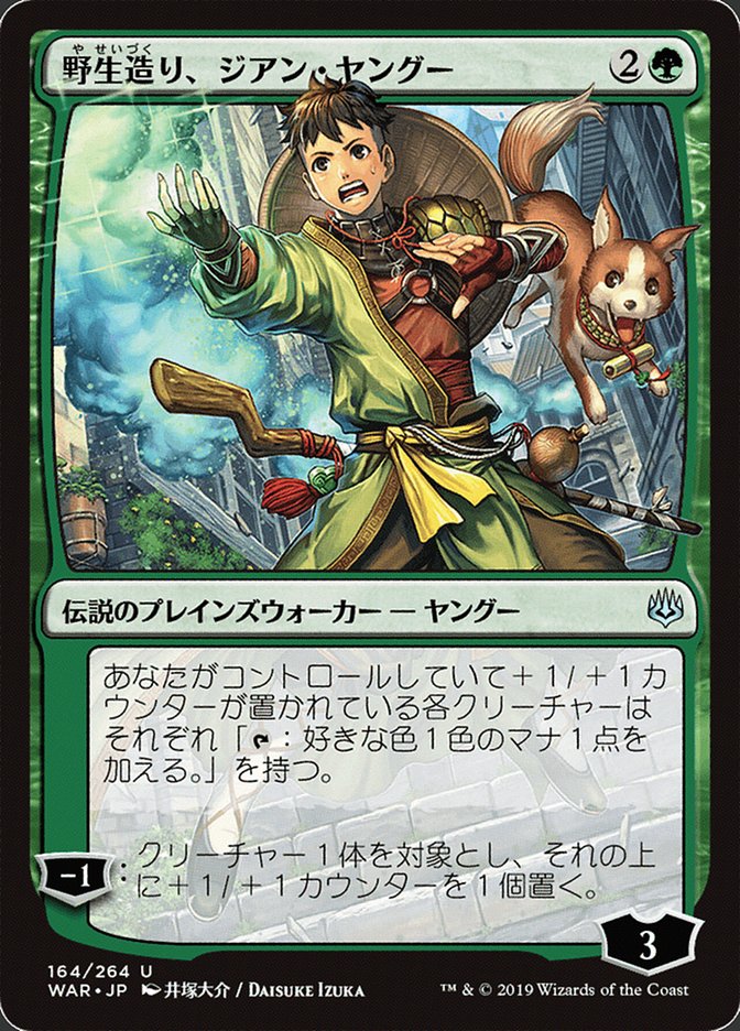 Jiang Yanggu, Wildcrafter (Japanese Alternate Art) [War of the Spark] | Chromatic Games