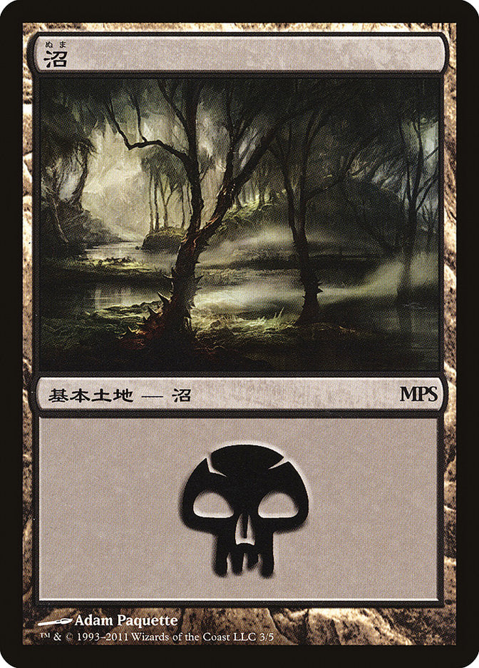 Swamp - Innistrad Cycle [Magic Premiere Shop 2011] | Chromatic Games