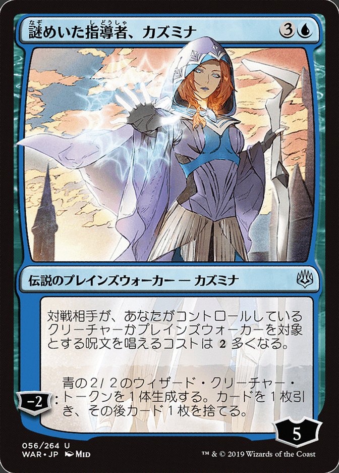 Kasmina, Enigmatic Mentor (Japanese Alternate Art) [War of the Spark] | Chromatic Games