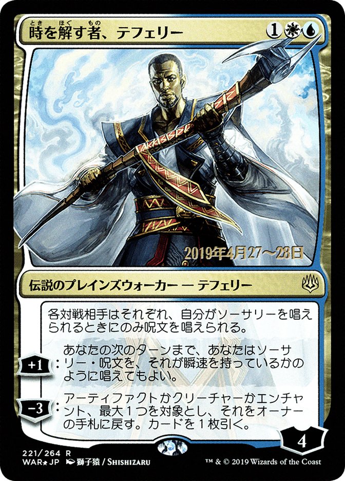 Teferi, Time Raveler (Japanese Alternate Art) [War of the Spark Promos] | Chromatic Games