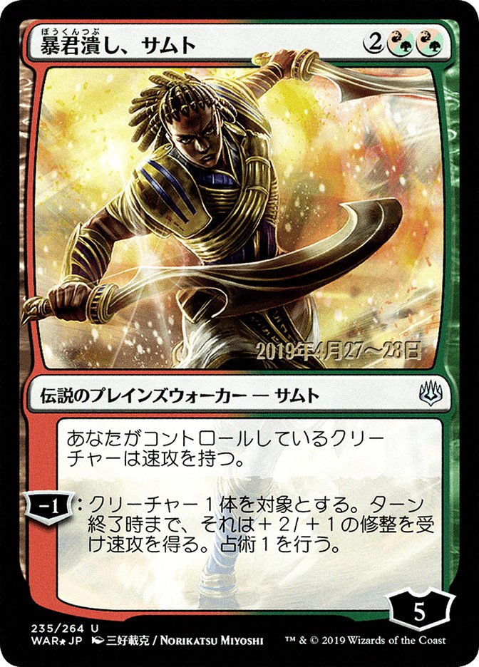 Samut, Tyrant Smasher (Japanese Alternate Art) [War of the Spark Promos] | Chromatic Games