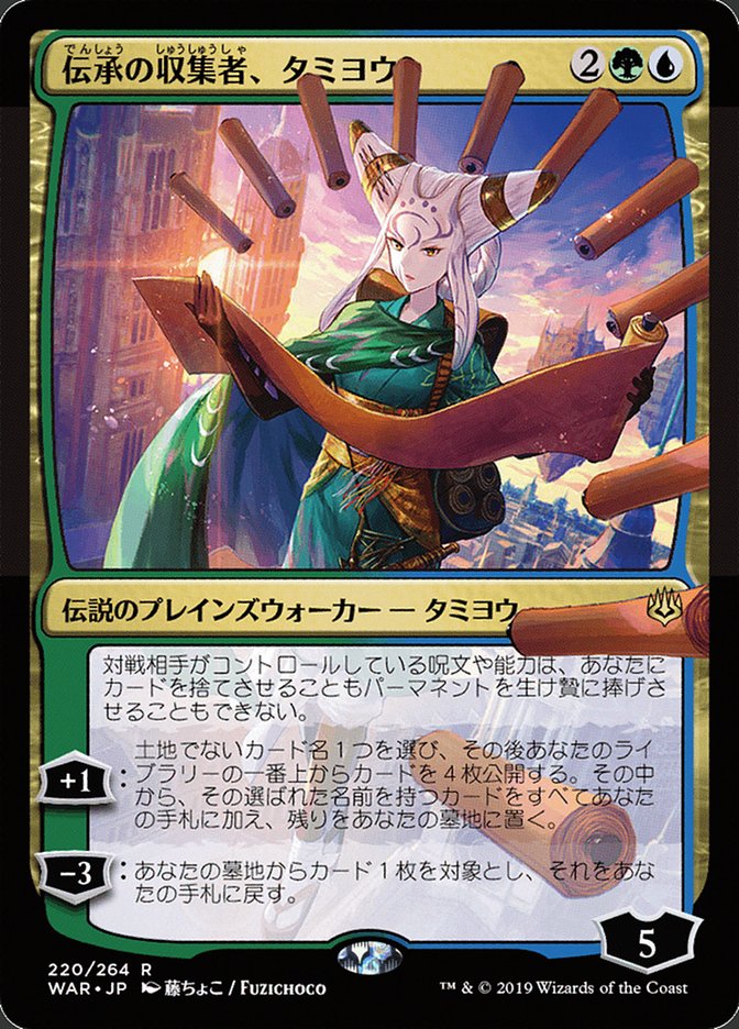 Tamiyo, Collector of Tales (Japanese Alternate Art) [War of the Spark] | Chromatic Games