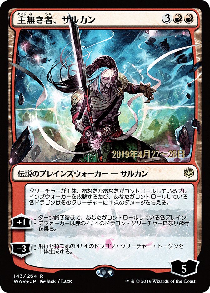 Sarkhan the Masterless (Japanese Alternate Art) [War of the Spark Promos] | Chromatic Games