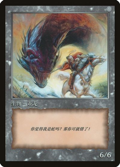 Wurm Token [JingHe Age Tokens] | Chromatic Games