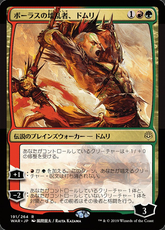 Domri, Anarch of Bolas (Japanese Alternate Art) [War of the Spark] | Chromatic Games