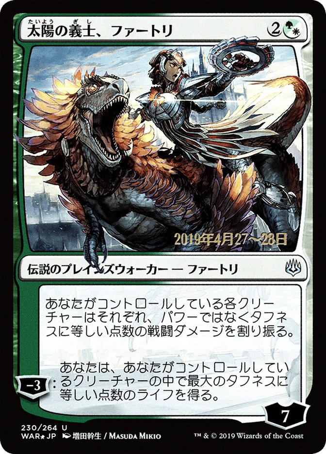 Huatli, the Sun's Heart (Japanese Alternate Art) [War of the Spark Promos] | Chromatic Games