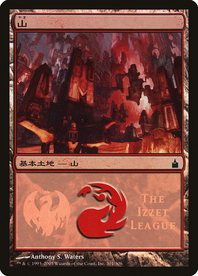 Mountain - Izzet League [Magic Premiere Shop 2005] | Chromatic Games