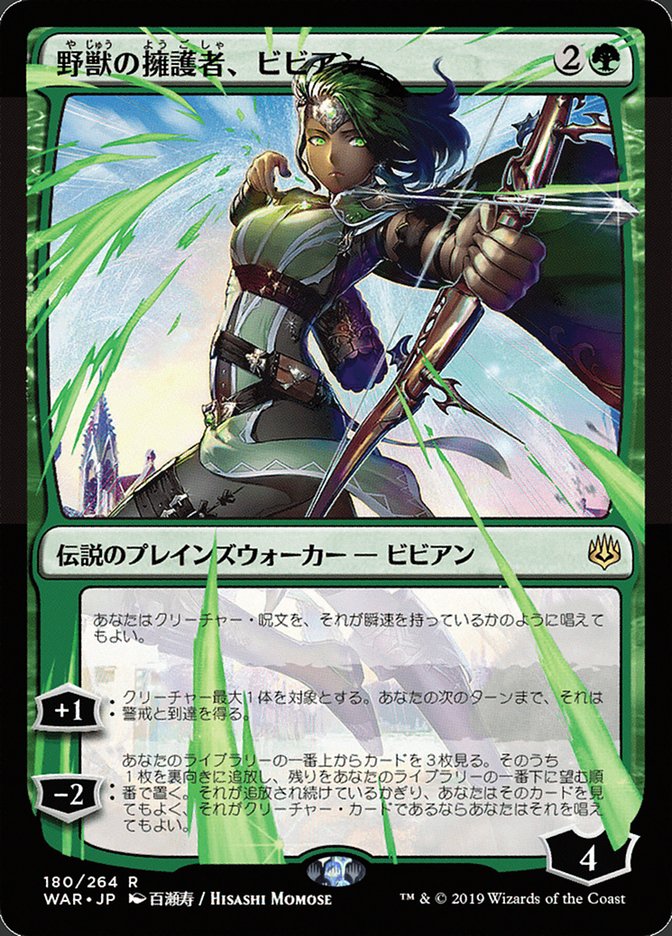 Vivien, Champion of the Wilds (Japanese Alternate Art) [War of the Spark] | Chromatic Games