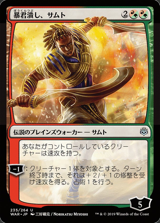 Samut, Tyrant Smasher (Japanese Alternate Art) [War of the Spark] | Chromatic Games