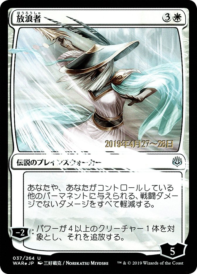 The Wanderer (Japanese Alternate Art) [War of the Spark Promos] | Chromatic Games