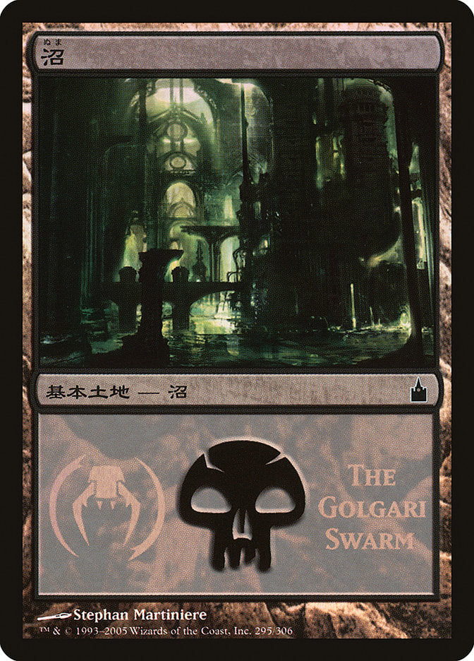 Swamp - Golgari Swarm [Magic Premiere Shop 2005] | Chromatic Games