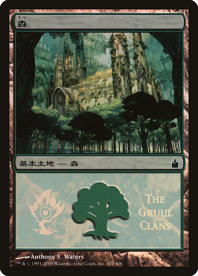 Forest - Gruul Clans [Magic Premiere Shop 2005] | Chromatic Games