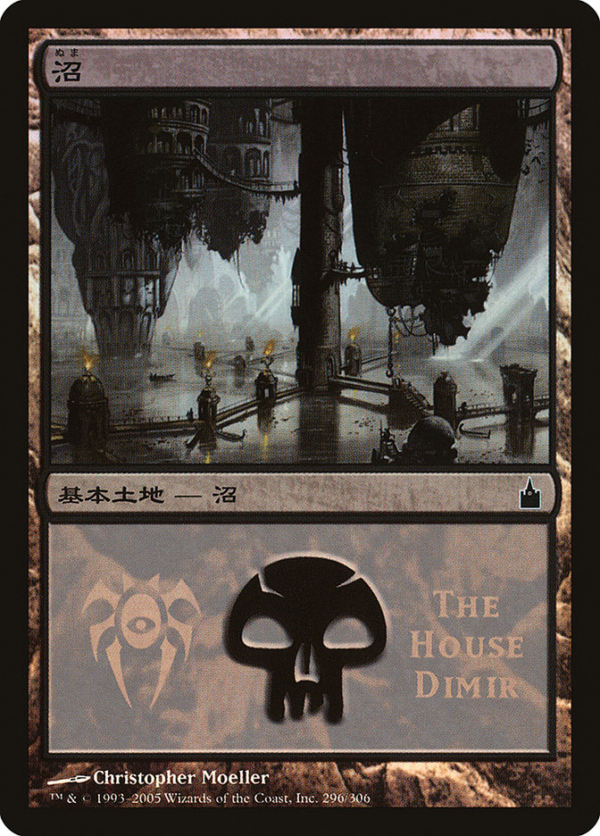 Swamp - House Dimir [Magic Premiere Shop 2005] | Chromatic Games