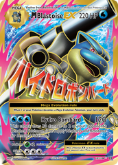 M Blastoise EX (102/108) [XY: Evolutions] | Chromatic Games