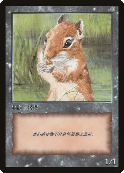 Squirrel Token [JingHe Age Tokens] | Chromatic Games