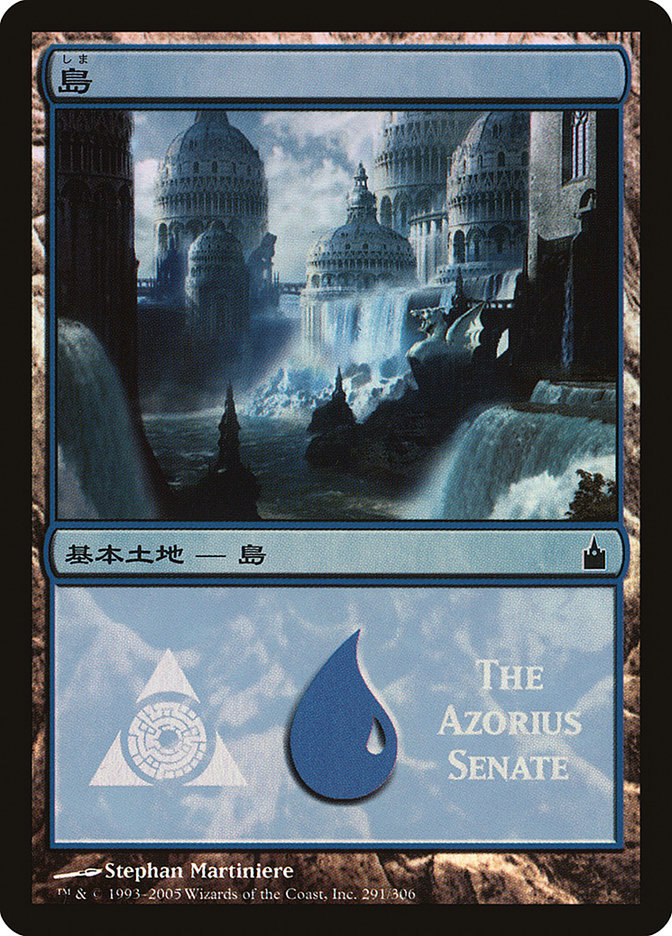 Island - Azorius Senate [Magic Premiere Shop 2005] | Chromatic Games