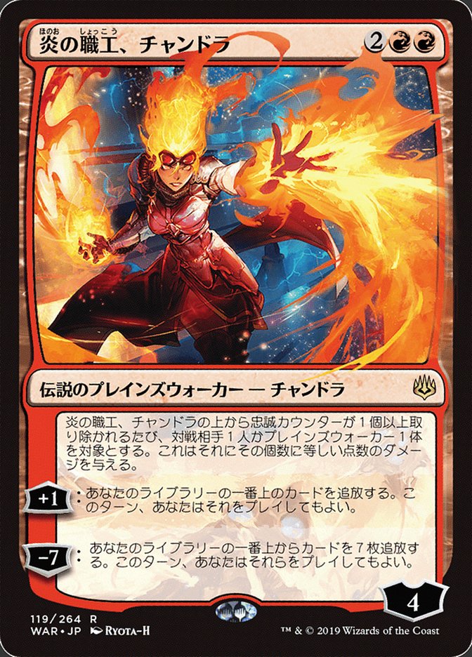 Chandra, Fire Artisan (Japanese Alternate Art) [War of the Spark] | Chromatic Games