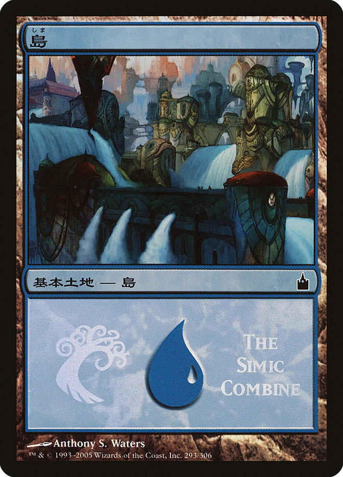 Island - Simic Combine [Magic Premiere Shop 2005] | Chromatic Games