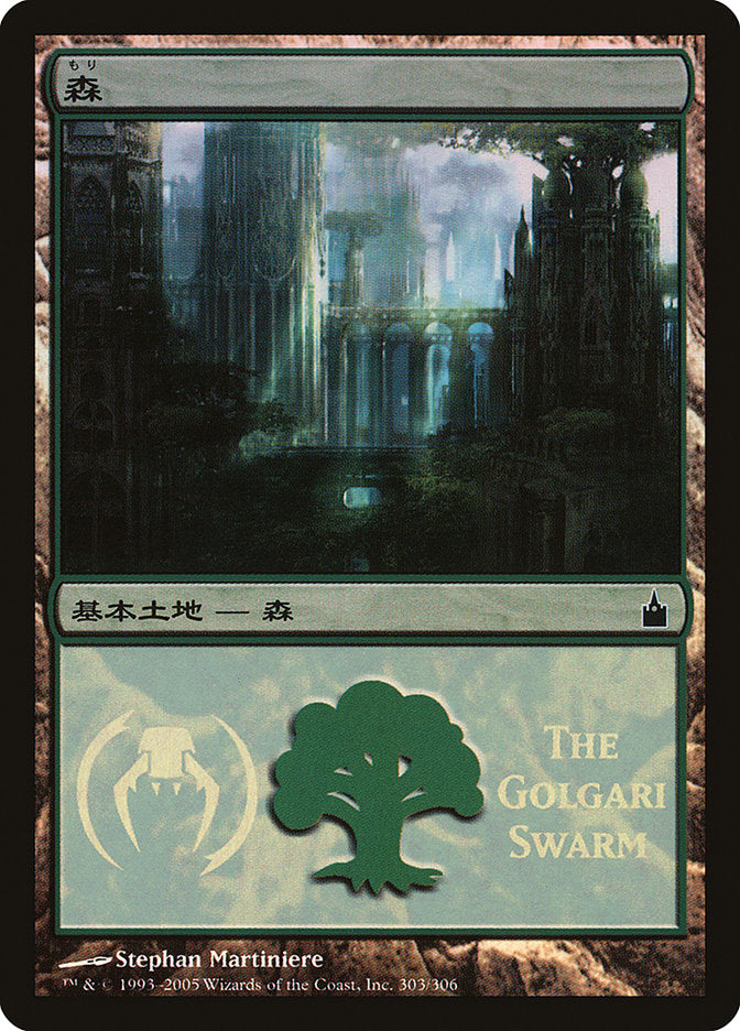 Forest - Golgari Swarm [Magic Premiere Shop 2005] | Chromatic Games