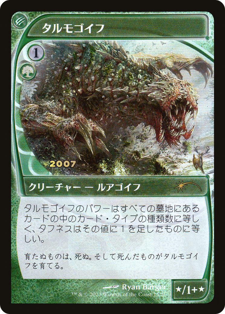 Tarmogoyf (Japanese) [30th Anniversary Promos] | Chromatic Games