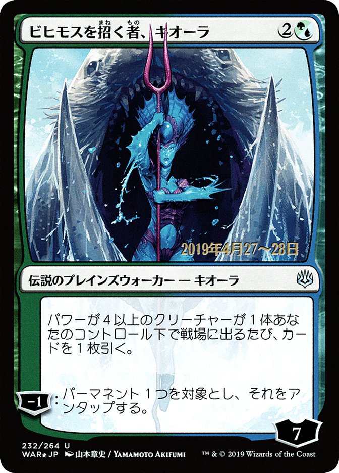 Kiora, Behemoth Beckoner (Japanese Alternate Art) [War of the Spark Promos] | Chromatic Games