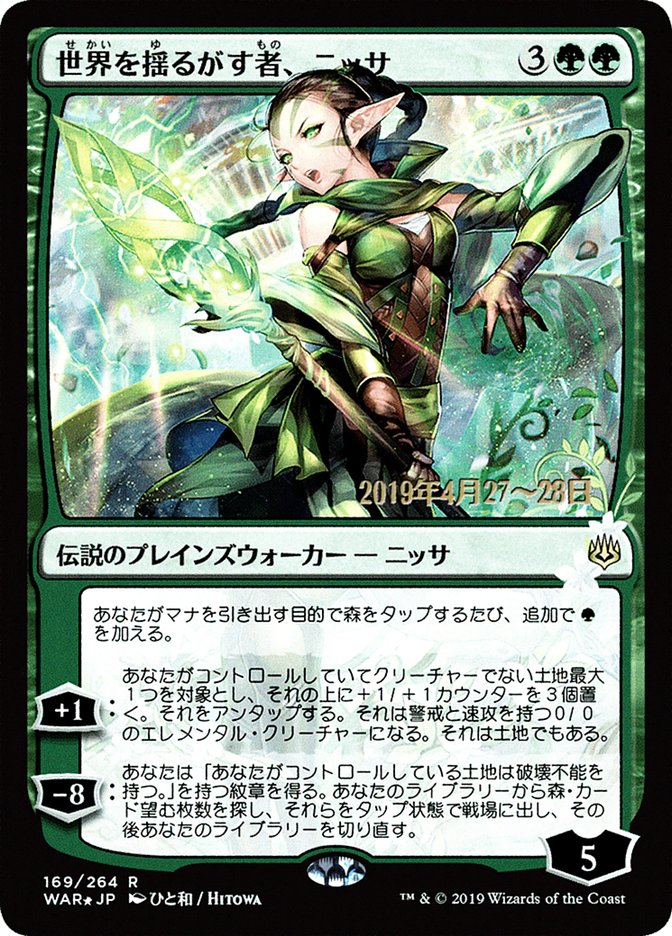 Nissa, Who Shakes the World (Japanese Alternate Art) [War of the Spark Promos] | Chromatic Games