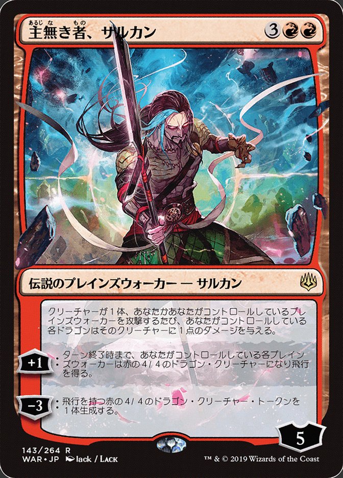 Sarkhan the Masterless (Japanese Alternate Art) [War of the Spark] | Chromatic Games