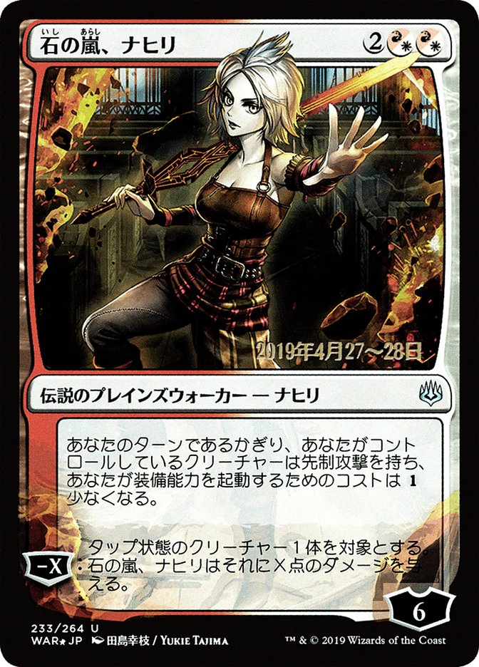 Nahiri, Storm of Stone (Japanese Alternate Art) [War of the Spark Promos] | Chromatic Games