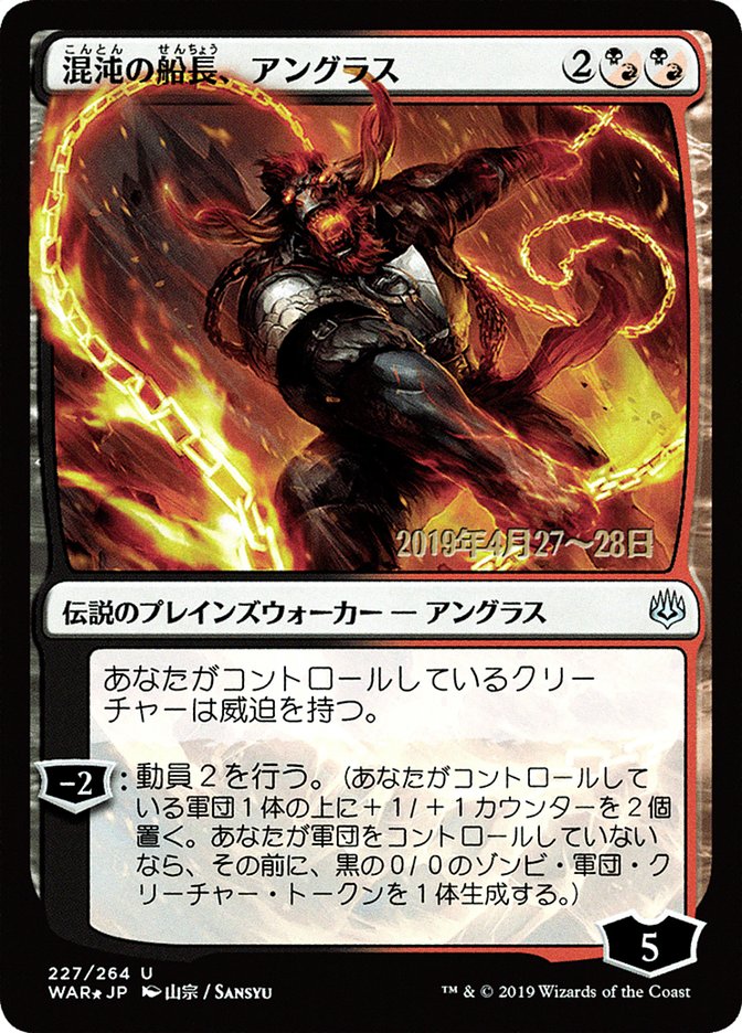 Angrath, Captain of Chaos (Japanese Alternate Art) [War of the Spark Promos] | Chromatic Games