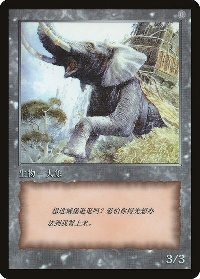 Elephant Token [JingHe Age Tokens] | Chromatic Games